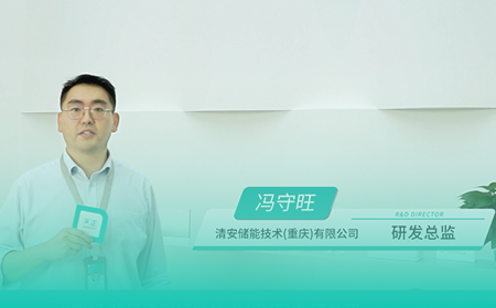 爱游戏平台x清安储能